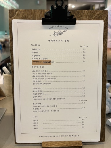 오크라-에피쿠로스의정원 이미지