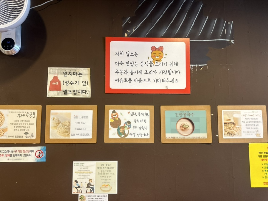 두레정얼큰한칼국수 이미지