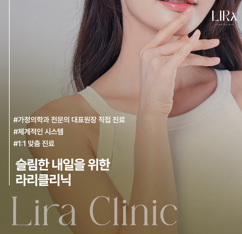 리라피부과의원 이미지