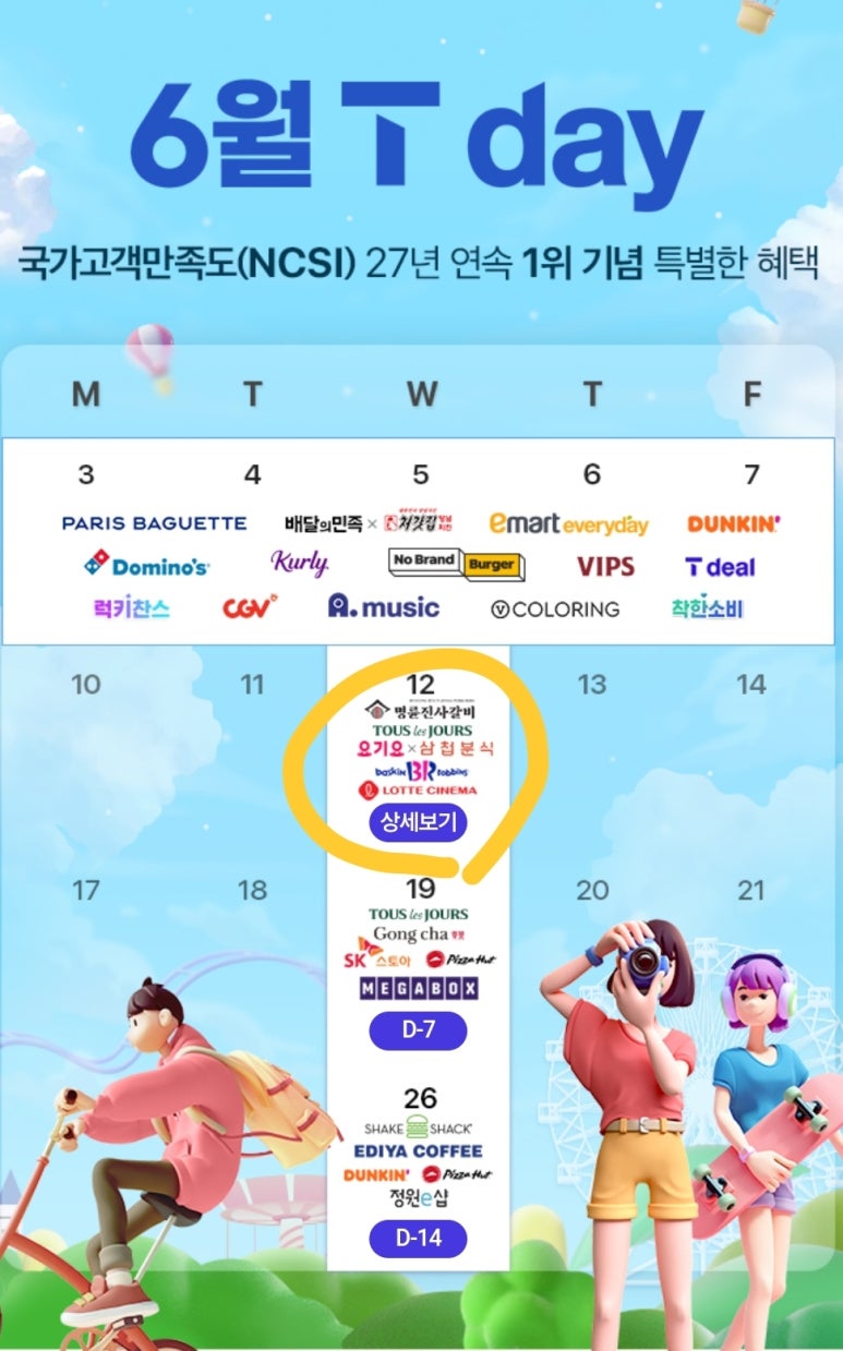 배스킨라빈스명륜 이미지