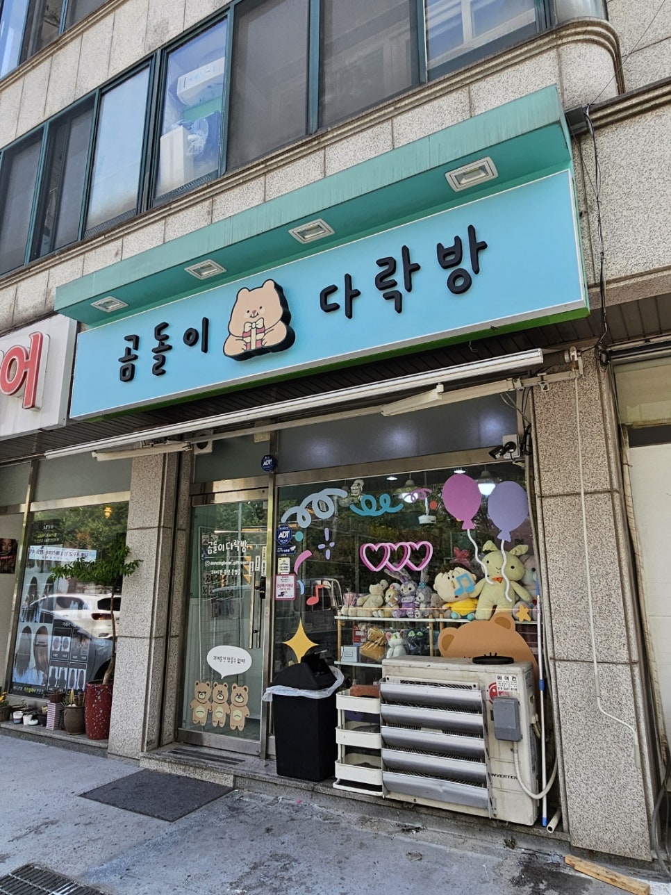 곰돌이다락방 이미지