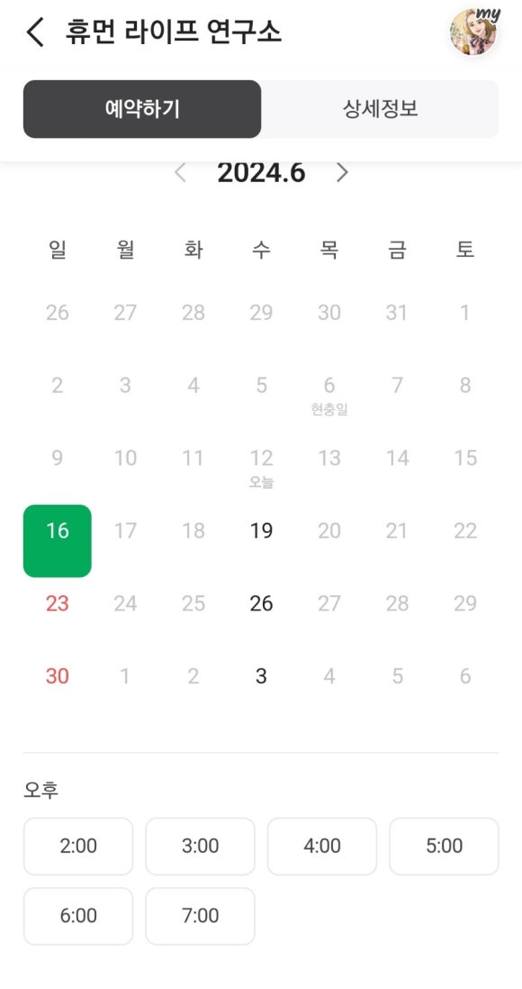한국사주타로협회 이미지
