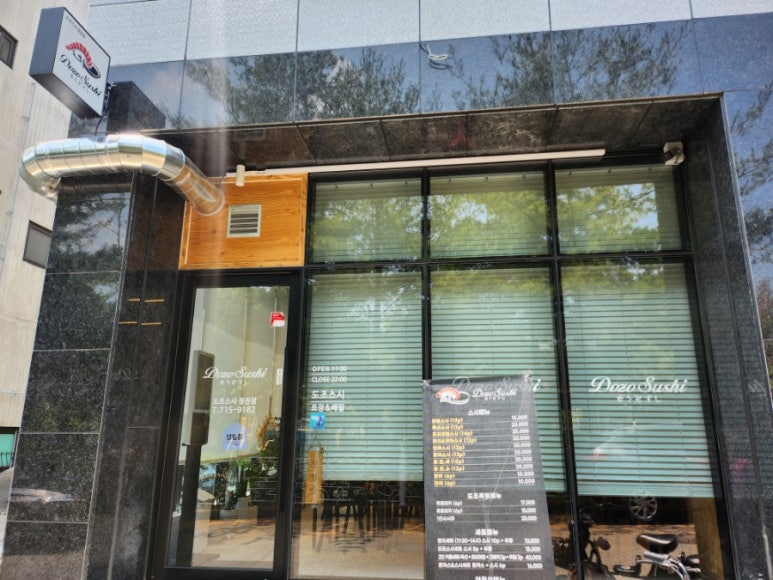 도조스시 정관점 이미지