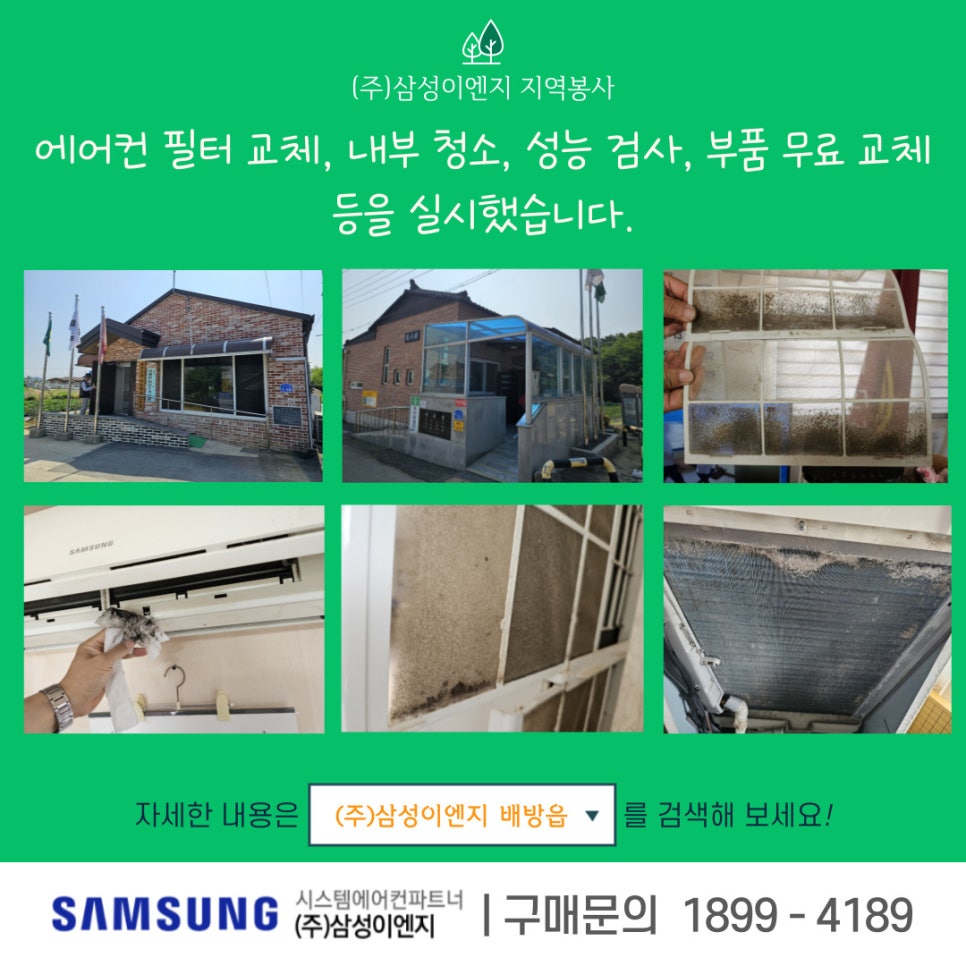 다한이엔지 이미지