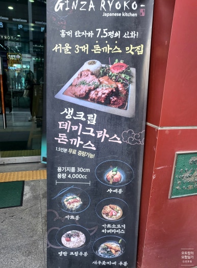 긴자료코 광교점 이미지