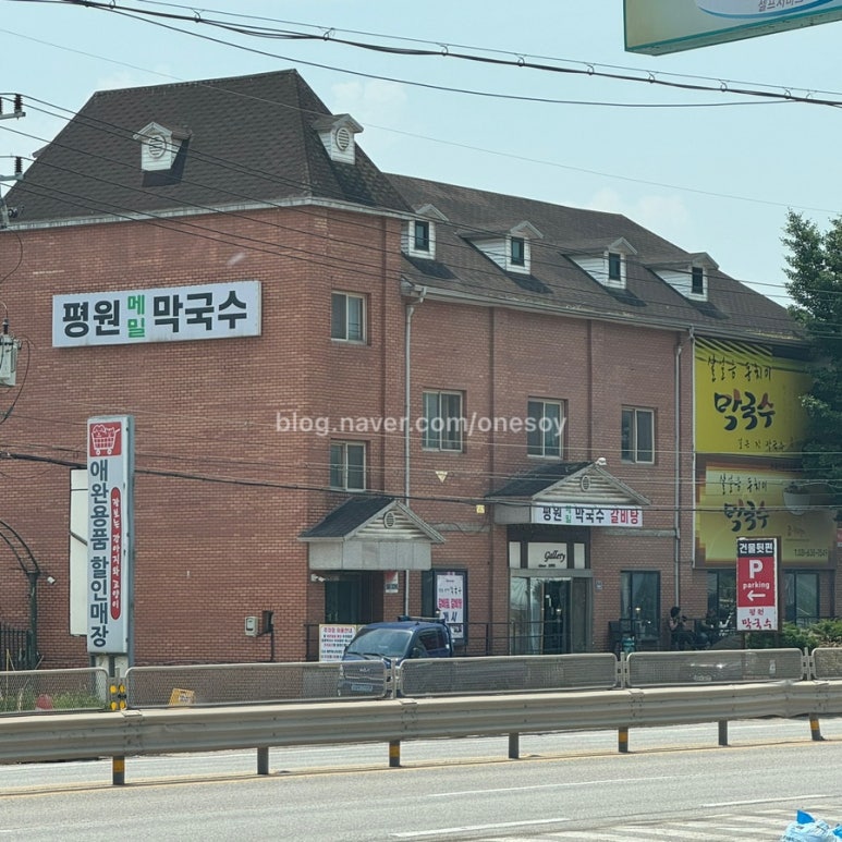 평원막국수 이미지