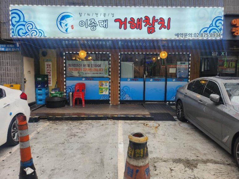 참치가좋은날 이미지