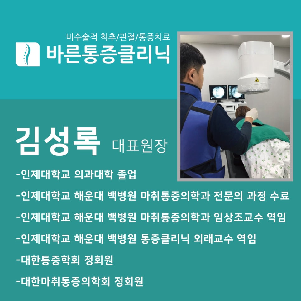 사하더바른마취통증의학과 이미지