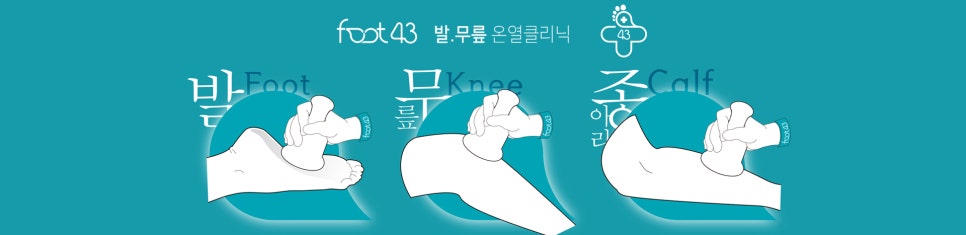 풋43(FOOT43) 이미지