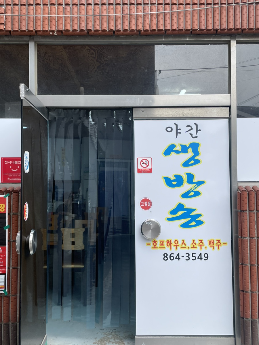 식도락&생방송 이미지