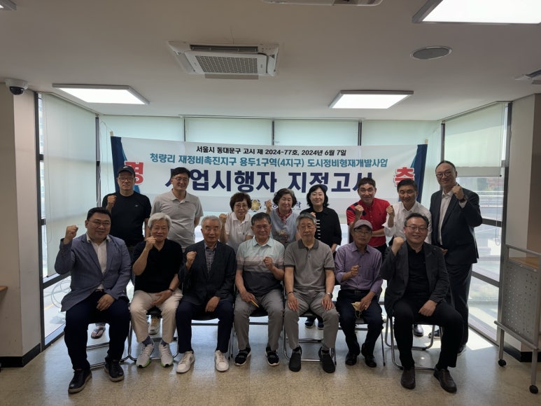 용두지구 도시개발사업 이미지