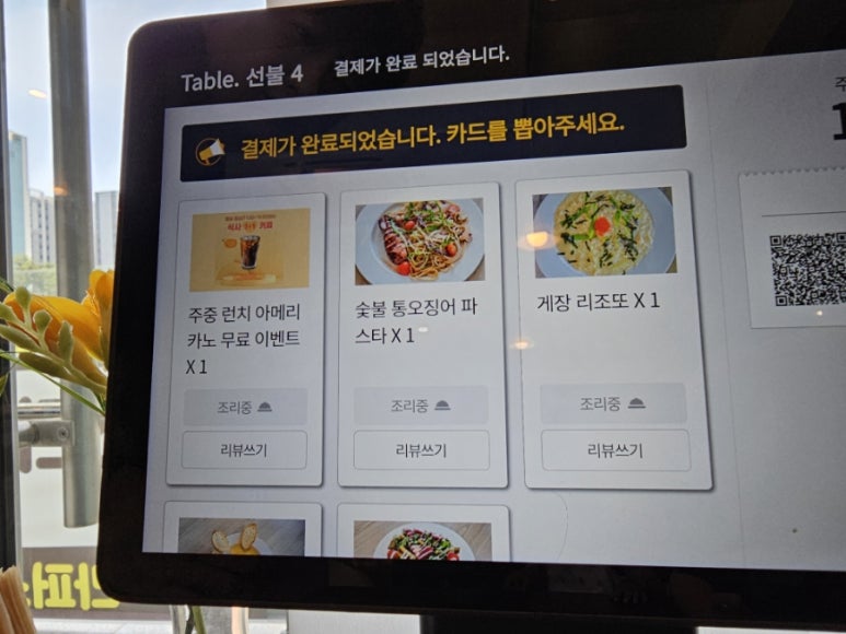 달토끼비스트로 이미지