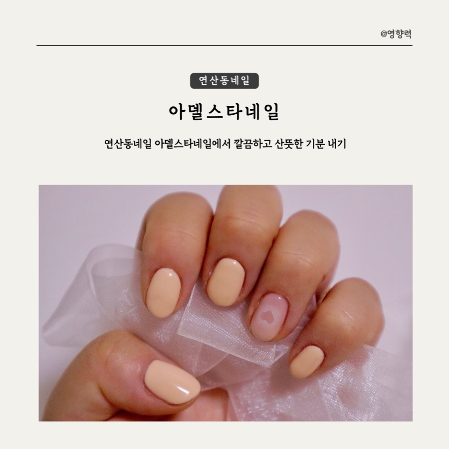 아델네일 이미지