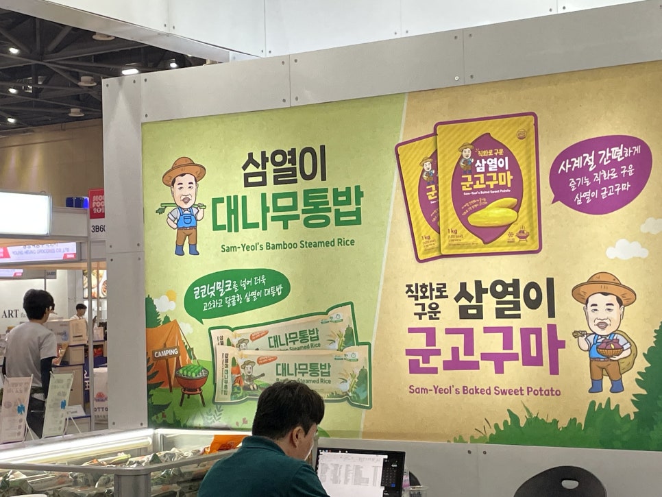 (주)이안스푸드글로벌 이미지
