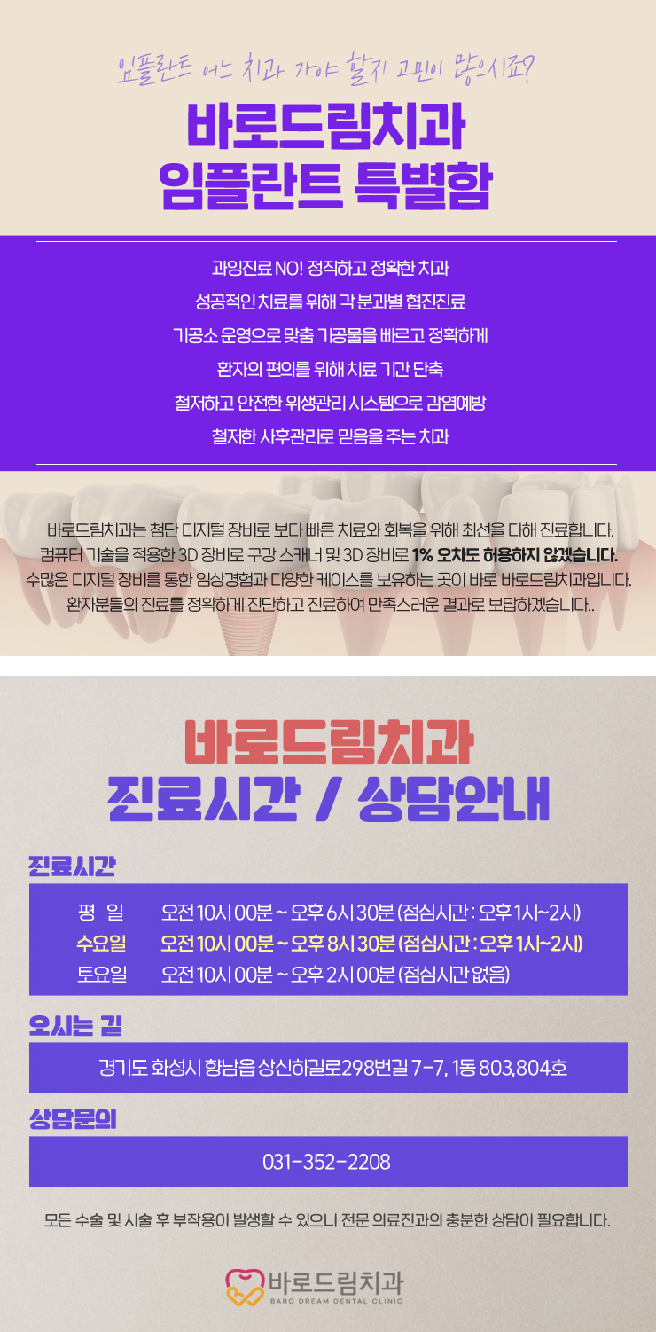 바로드림치과의원 이미지