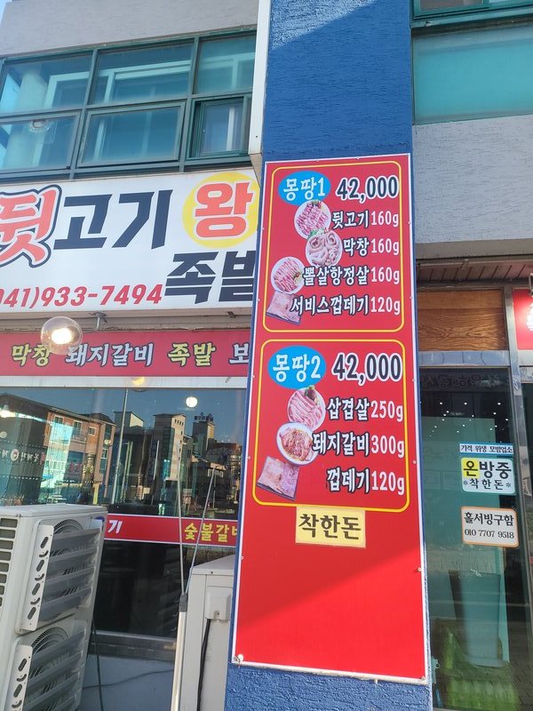 마장동뒷고기 이미지