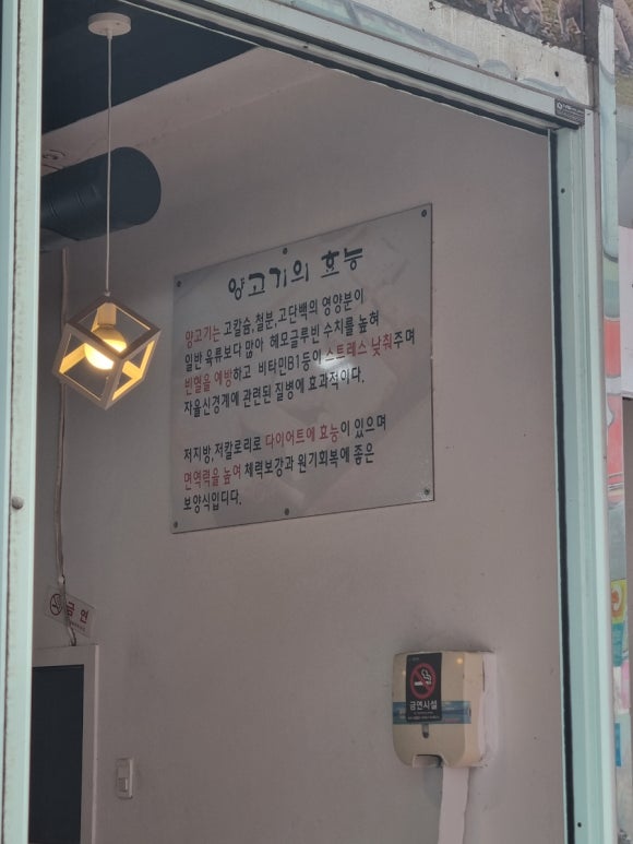 선미네양꼬치 이미지