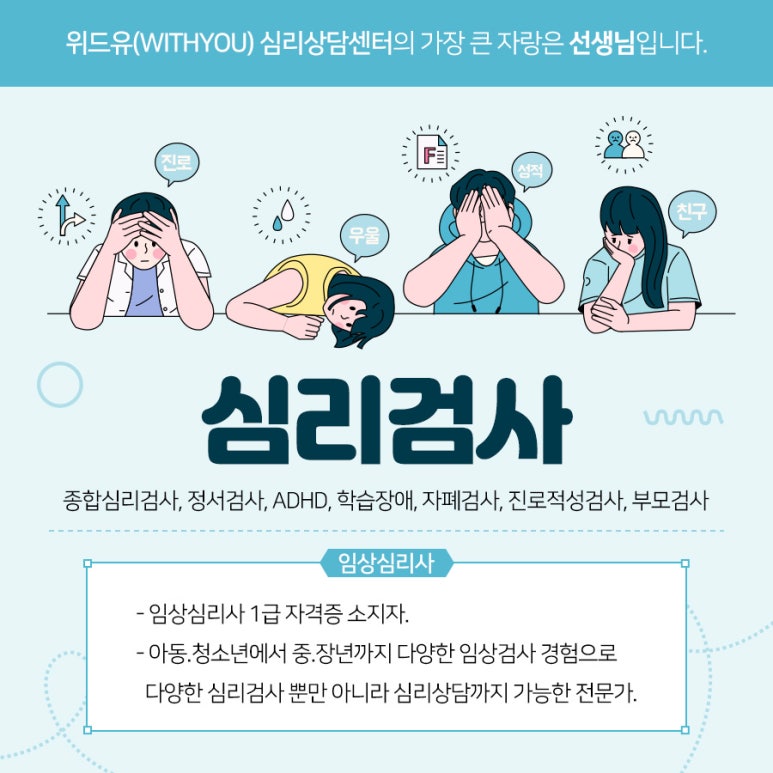 위드상담센터 이미지