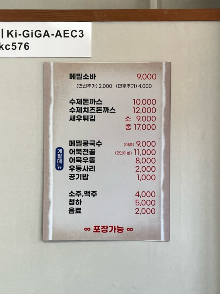 이가소바 이미지