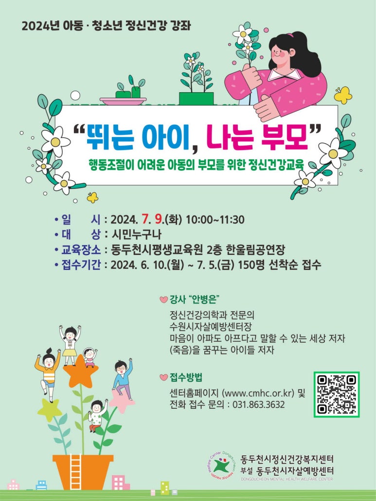 정신건강 이미지