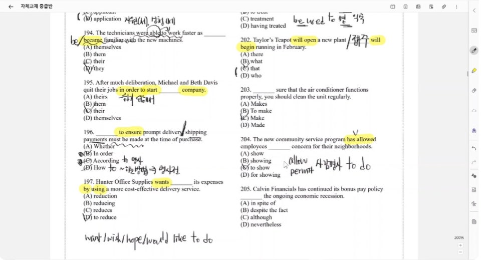 강서목동 토익 여름방학 특강: 고득점 전략 강의 — 사진 6