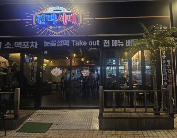 건맥시대 이미지