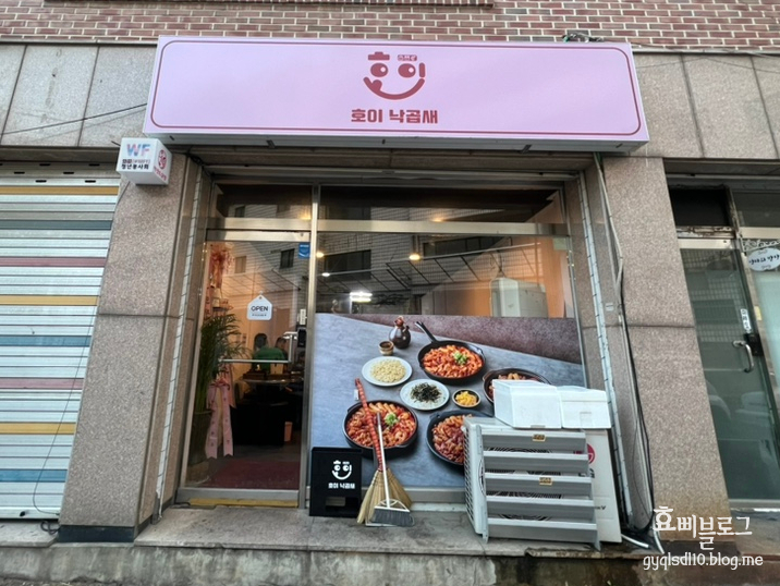 호이낙곱새진접 이미지