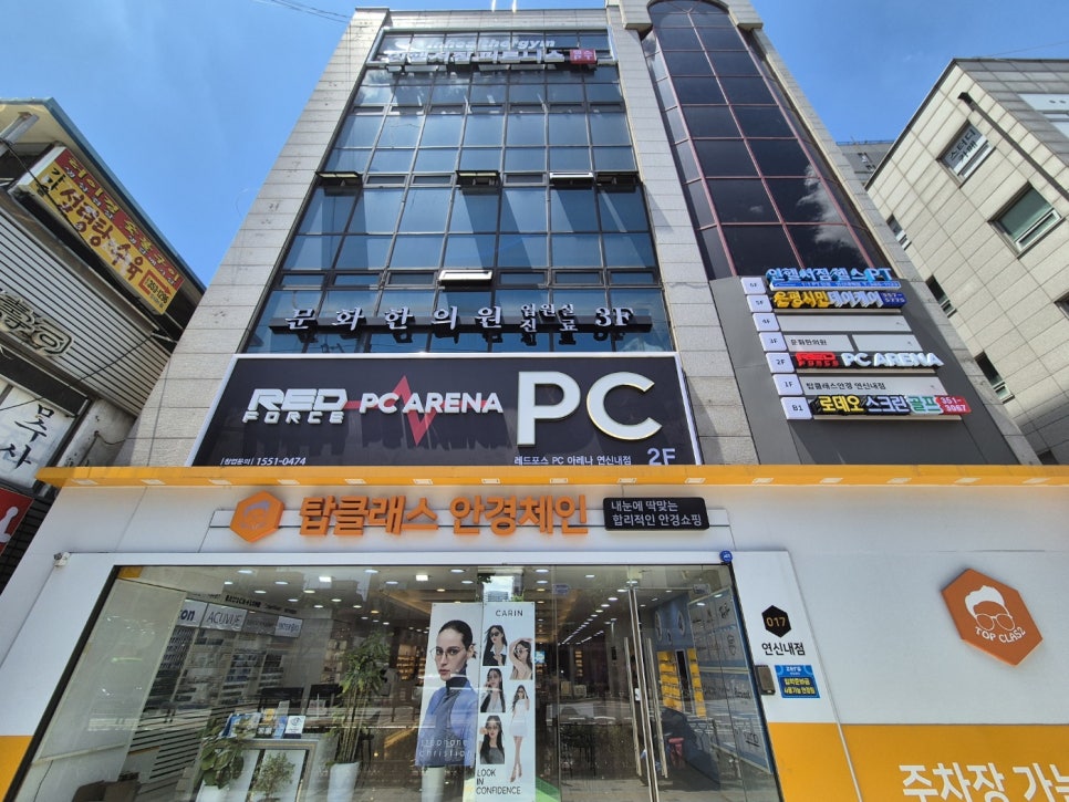 레드포스PC아레나 연신내점 이미지