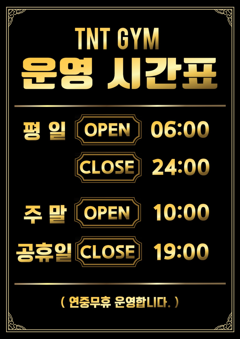 티앤티짐 이미지