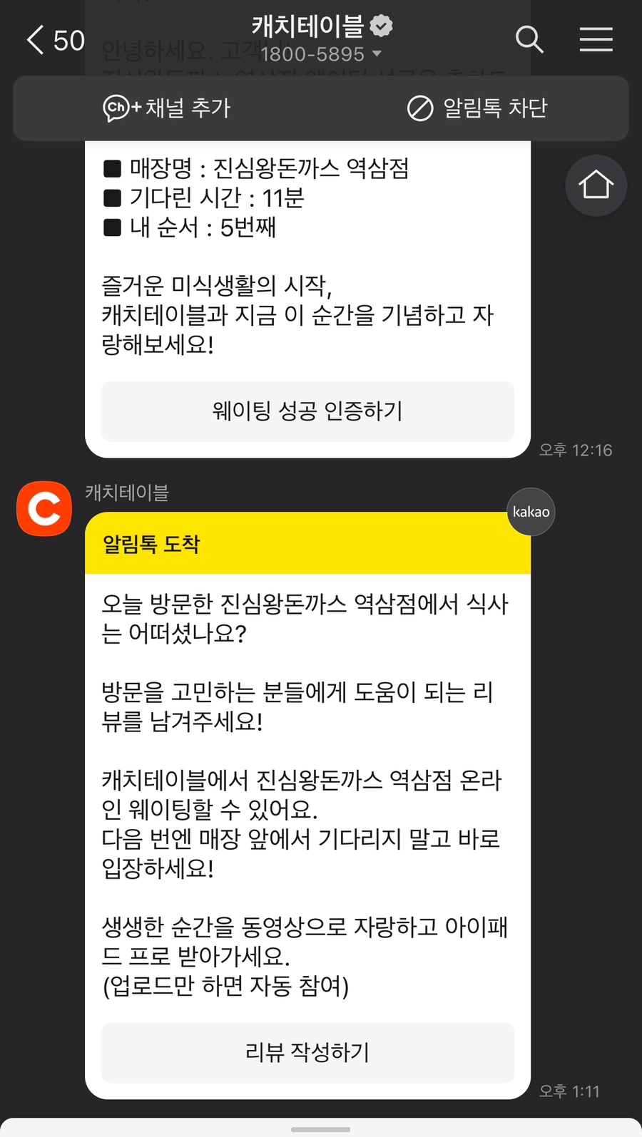 진심왕돈까스 이미지