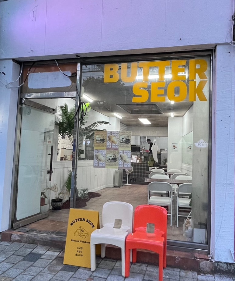 버터석 이미지