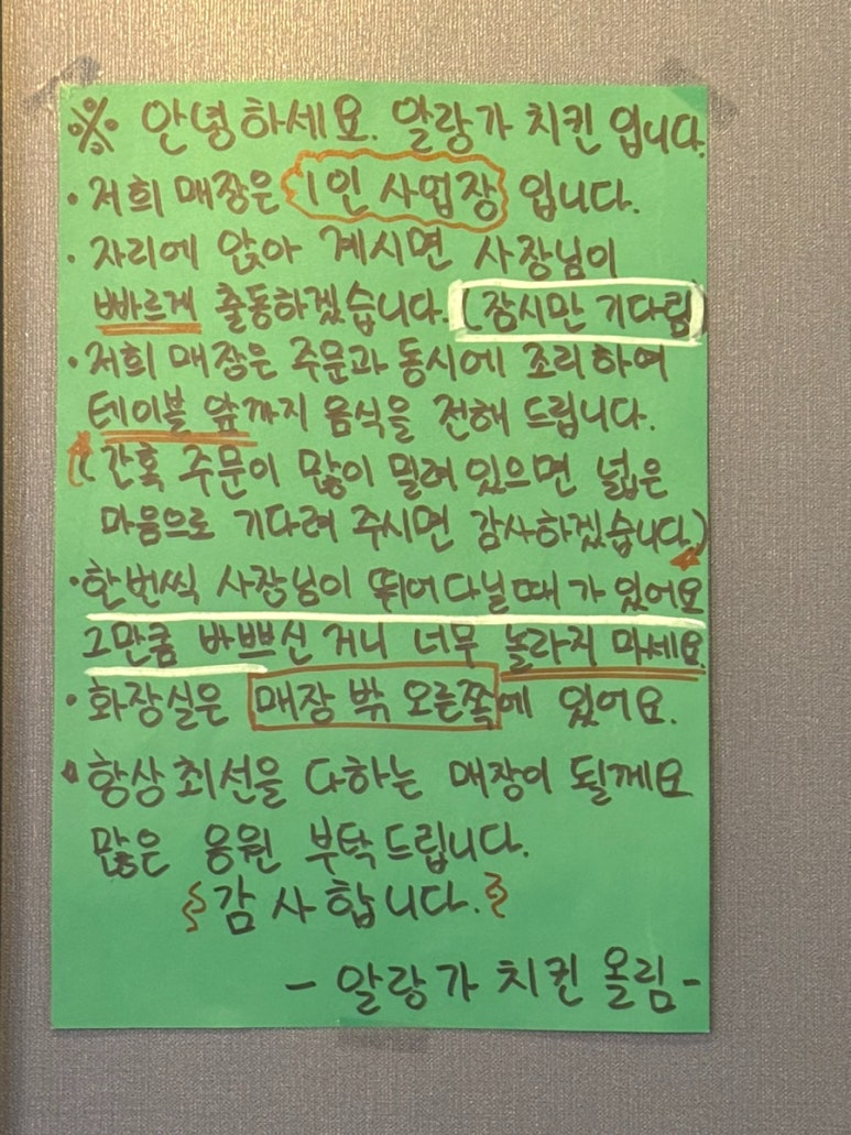 알랑가치킨 이미지