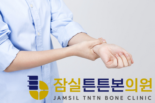 잠실튼튼본의원 이미지