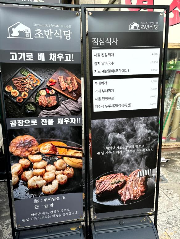 발산식당 이미지