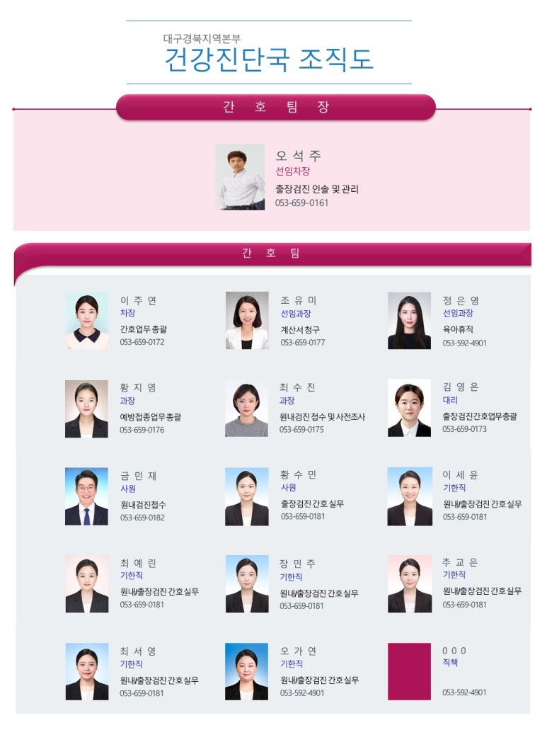대한산업보건협회대구지역본부 이미지