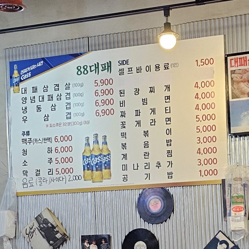 88대패 이미지