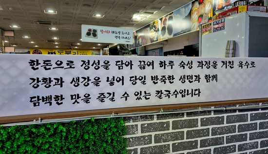 칼국수랑돼지나라 이미지