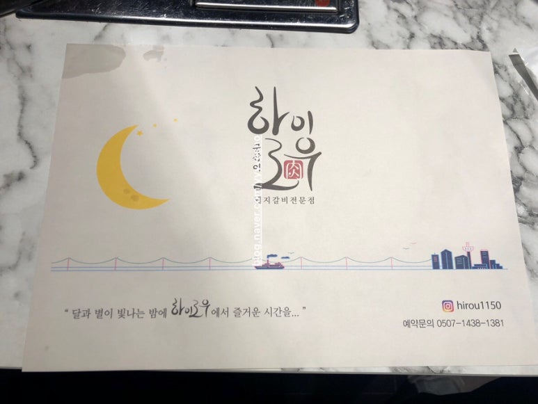 문삼이하이로우 이미지