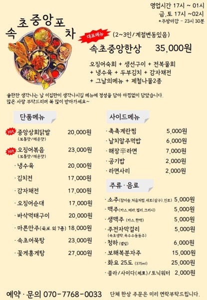 중앙포차 이미지