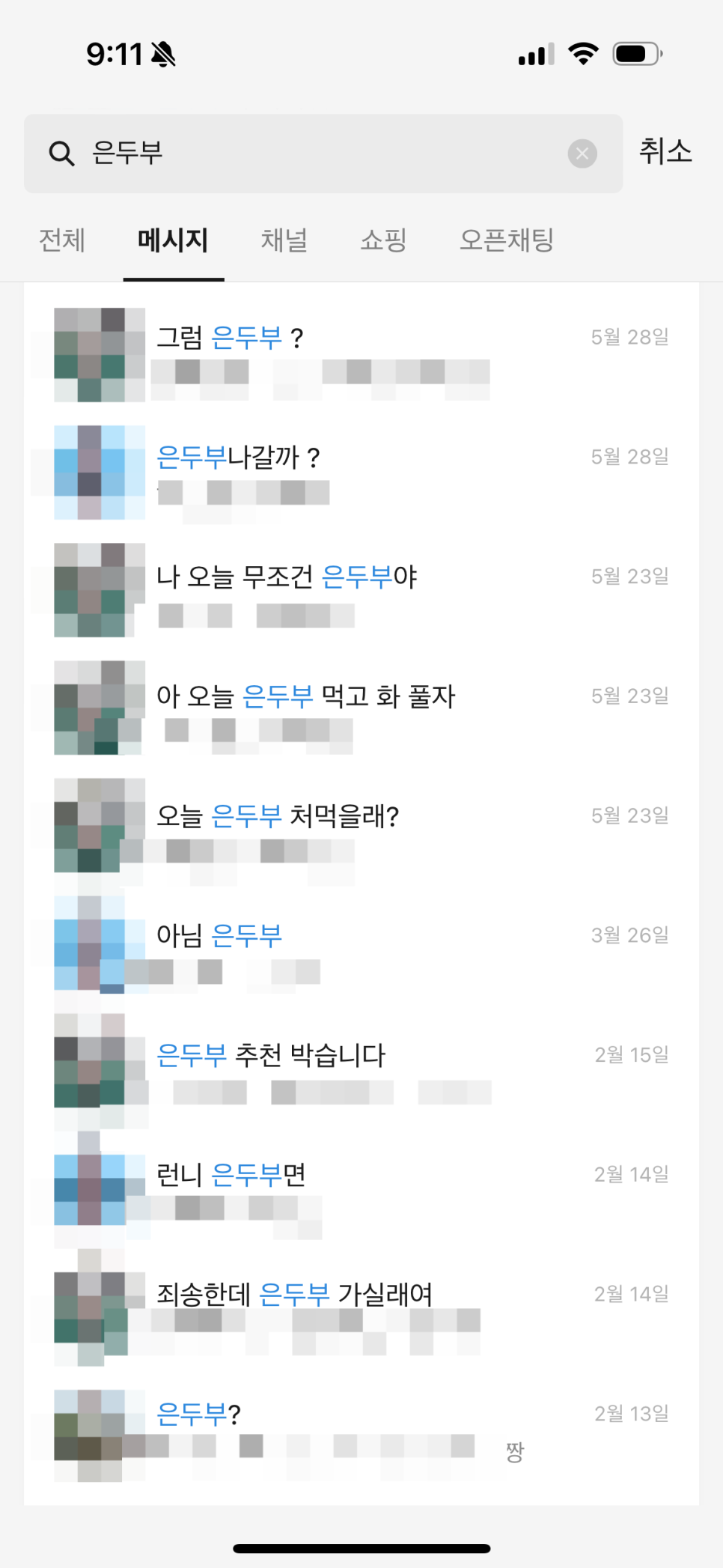 방가로두부이야기 이미지