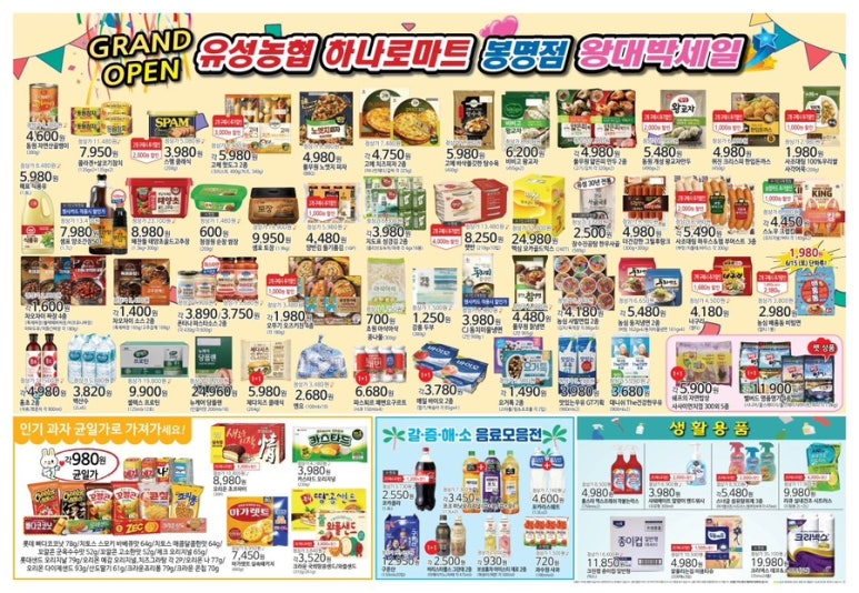 유성마트 이미지