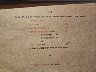 갓포야 이미지