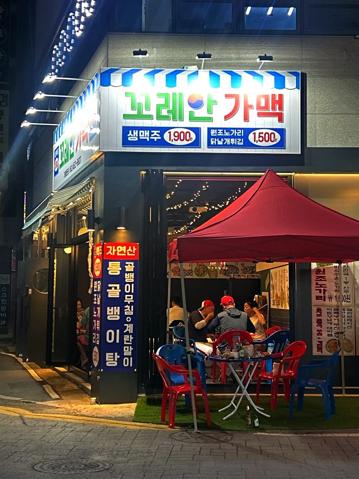 꼬레안가맥 이미지