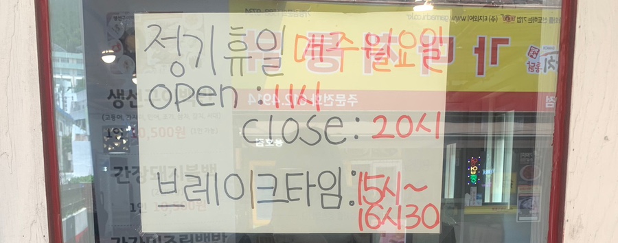 미향생선구이 이미지