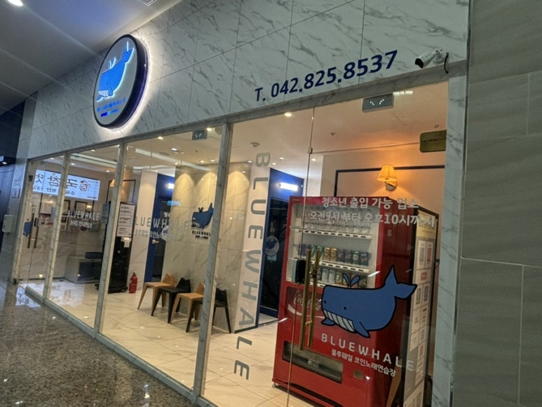 웨일코인노래연습장 이미지