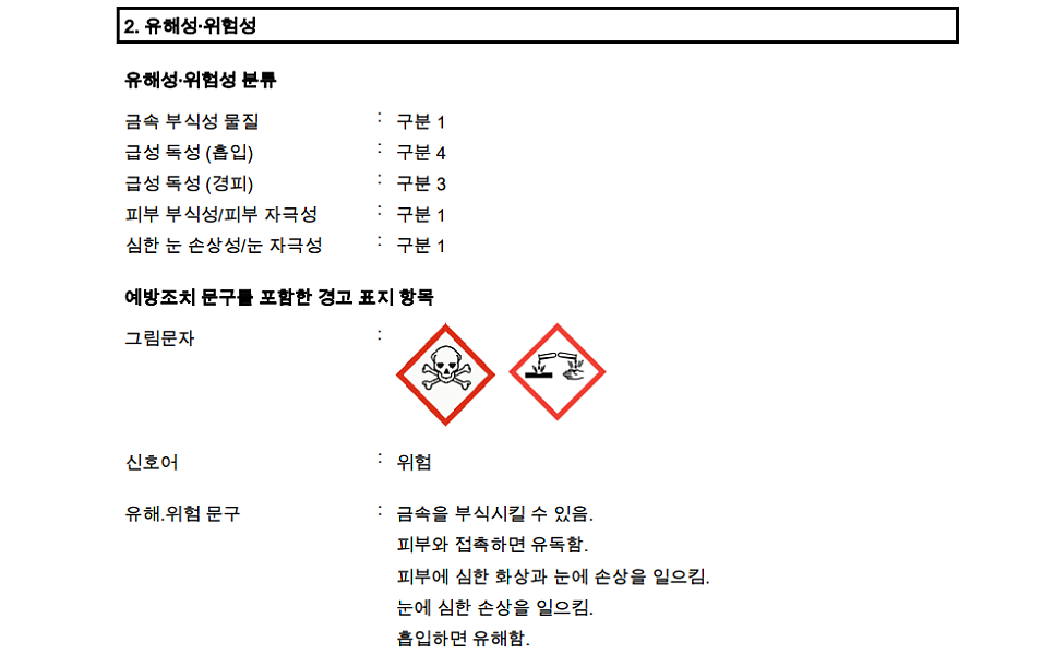 한국이콜랩(유) 이미지