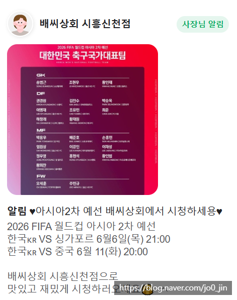배씨상회시흥신천점 이미지