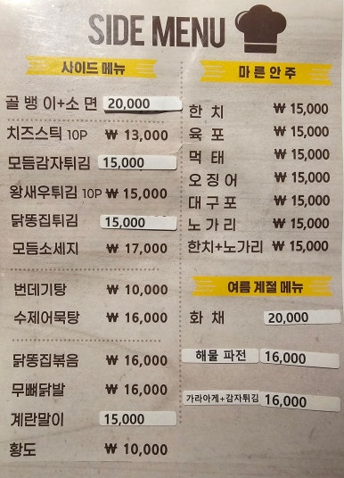 바람난촌닭바베큐 이미지