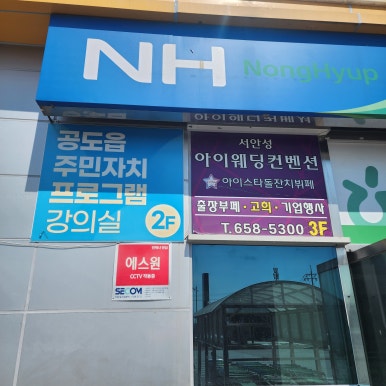 서안성농협하나로마트 이미지