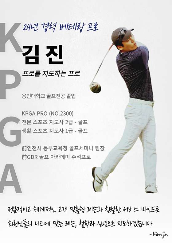 오버탑골프아카데미 이미지